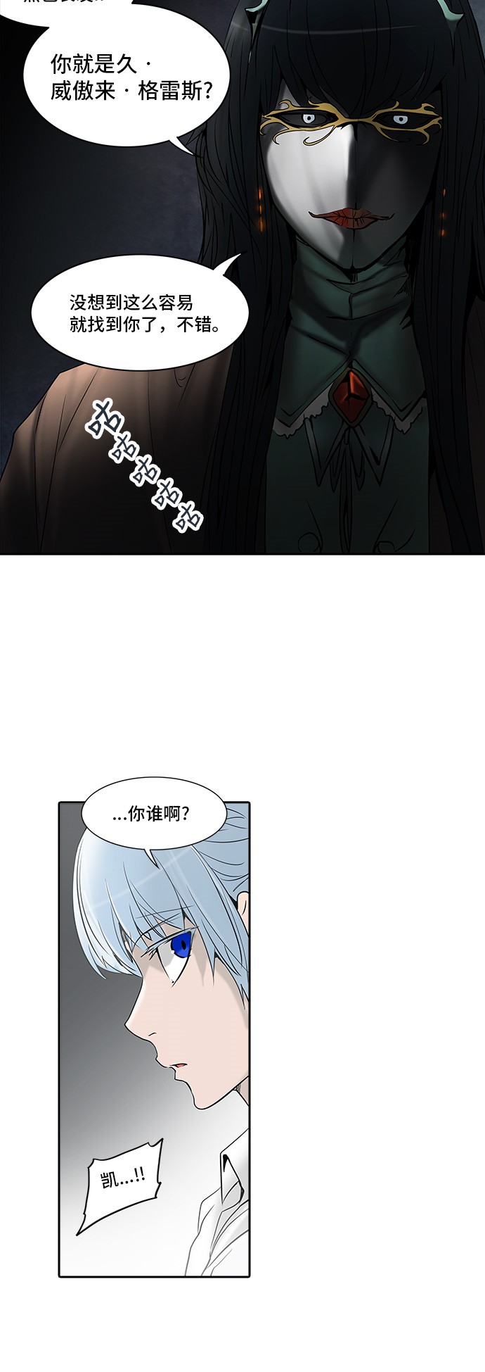 第284话29