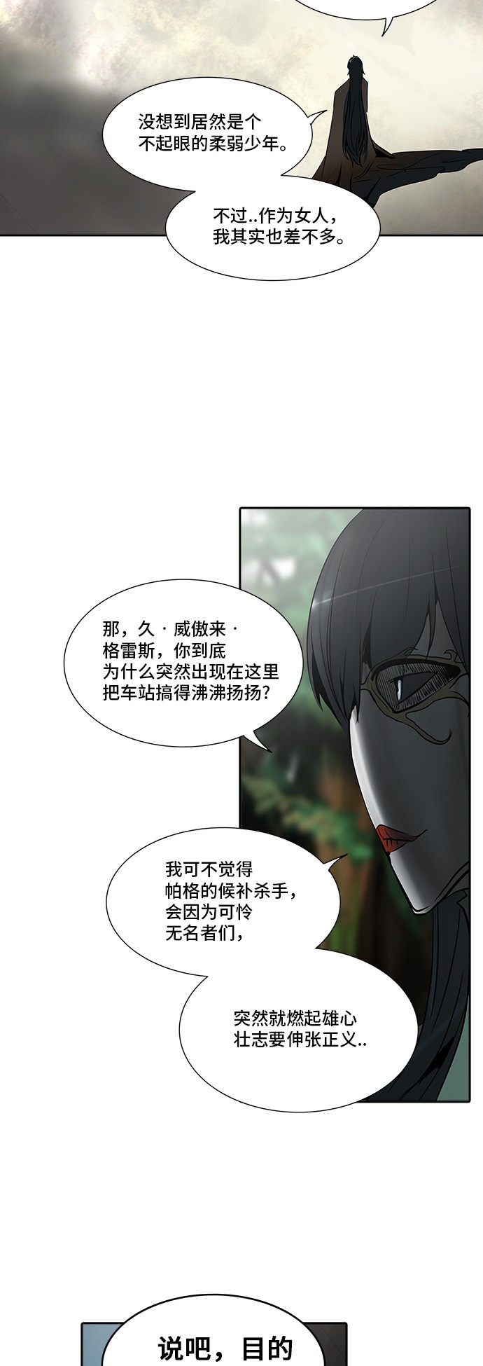 第284话33