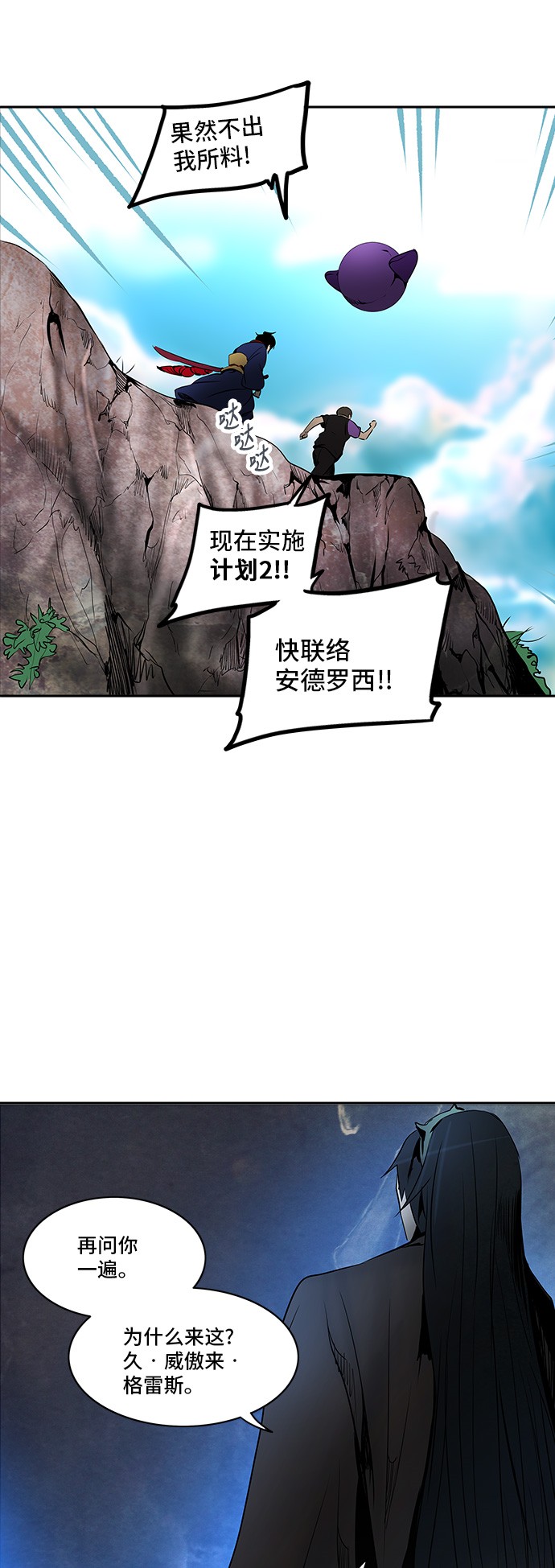 第284话35