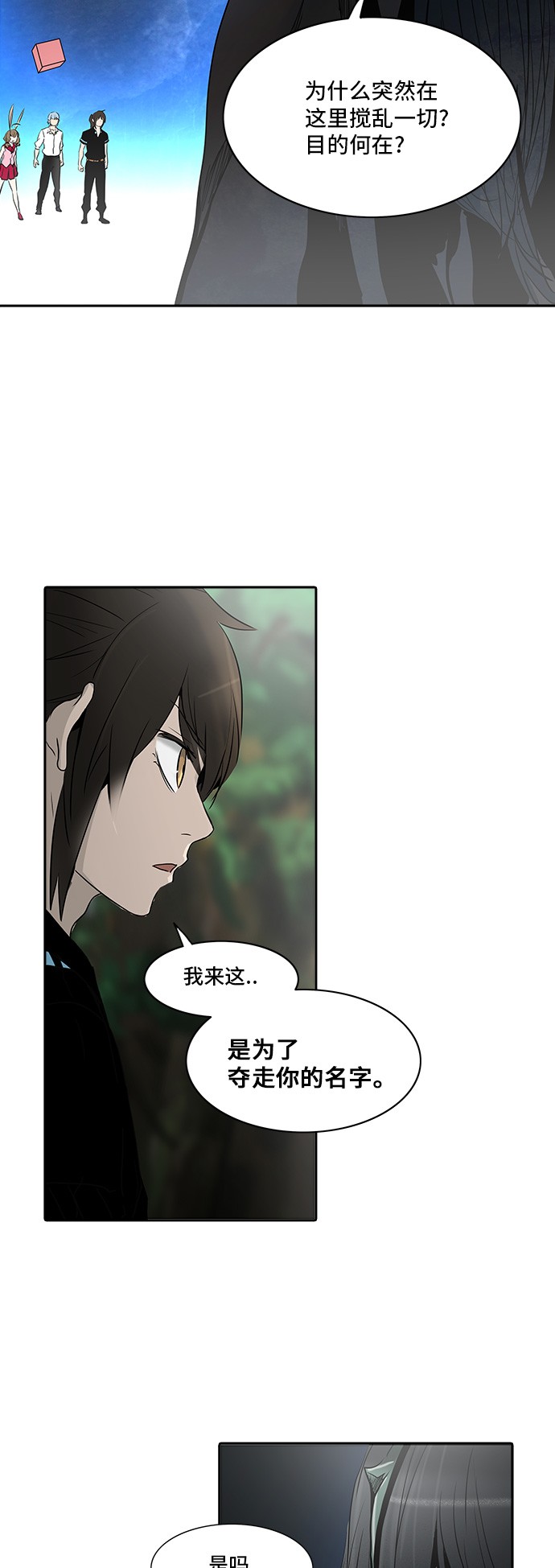 第284话36