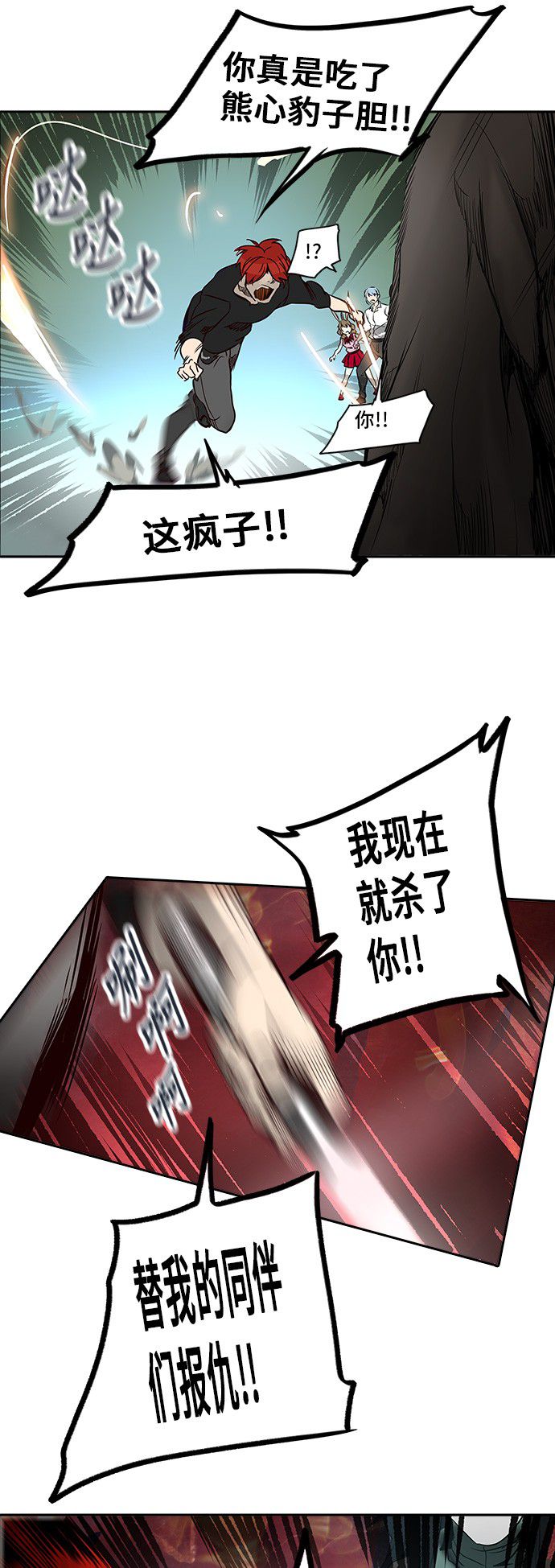 第284话38