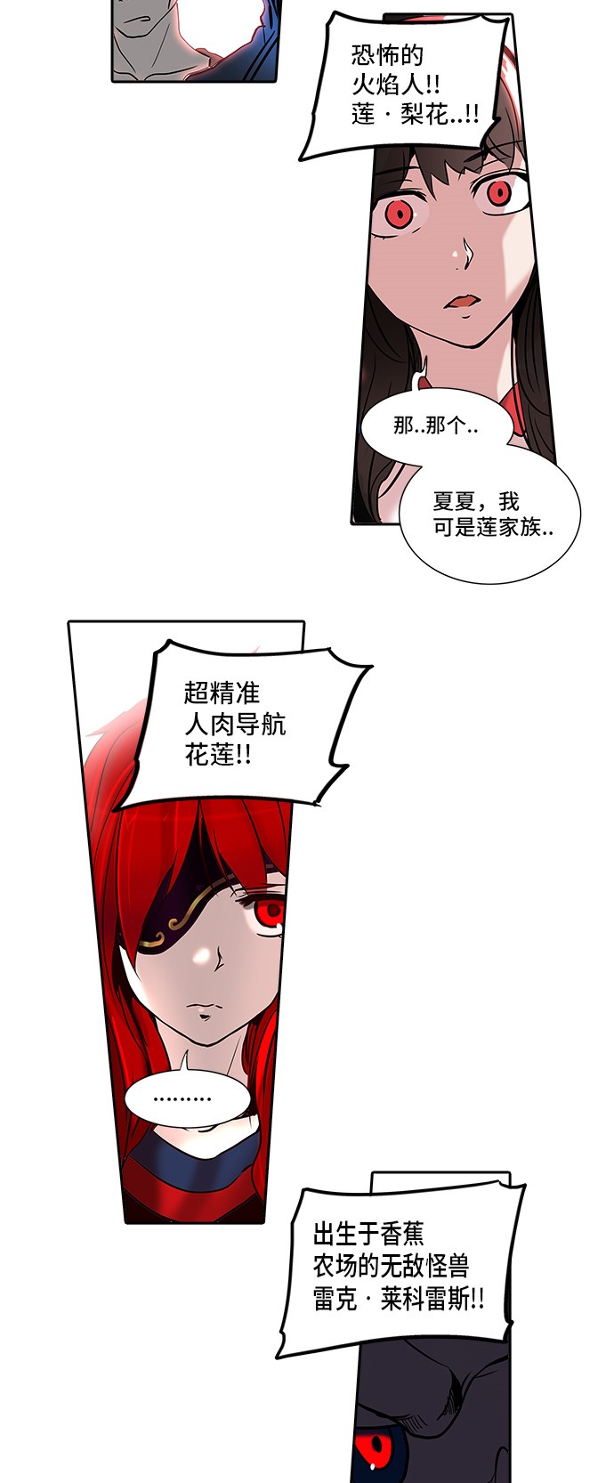 第284话4