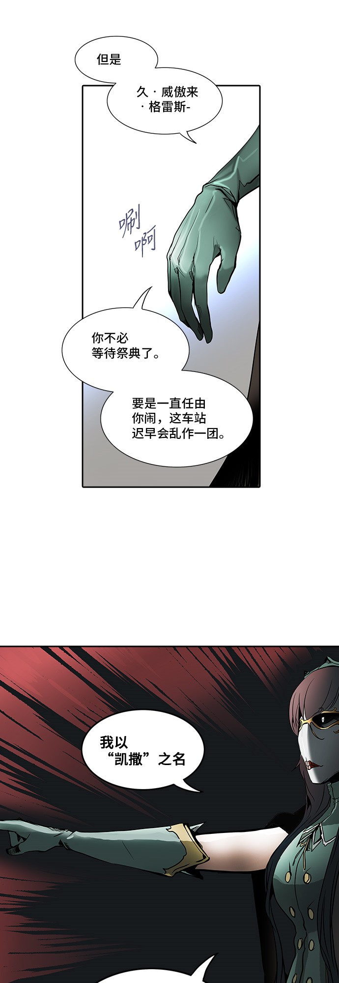 第284话46