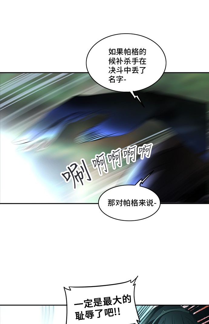 第284话49