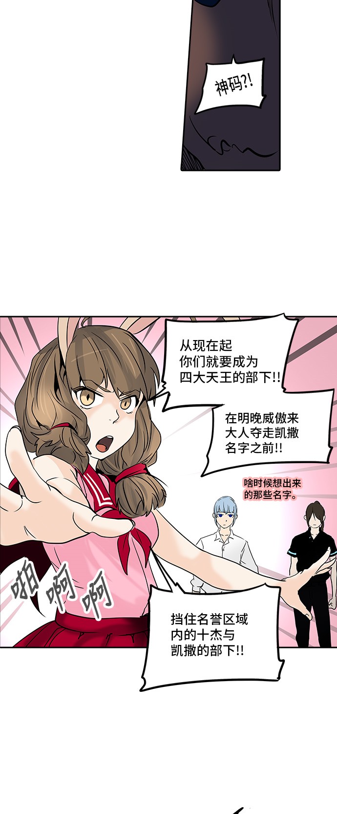 第284话5