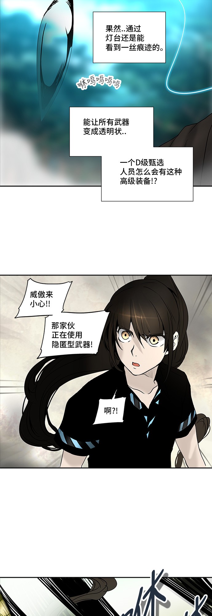 第284话53