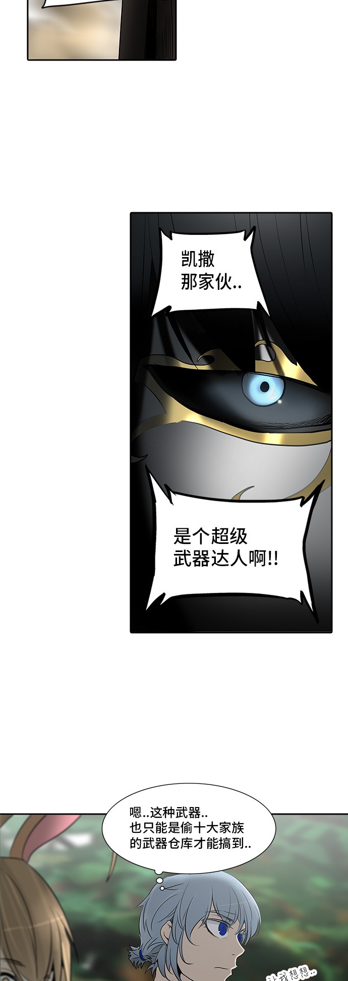 第284话61