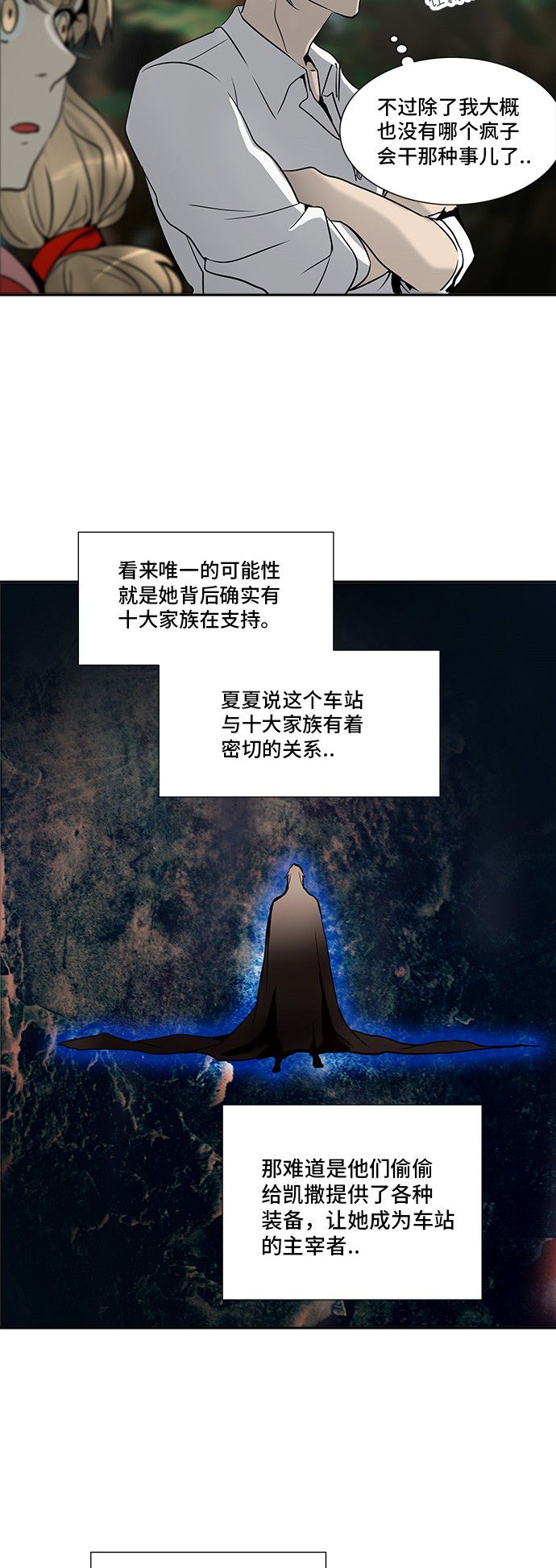 第284话62