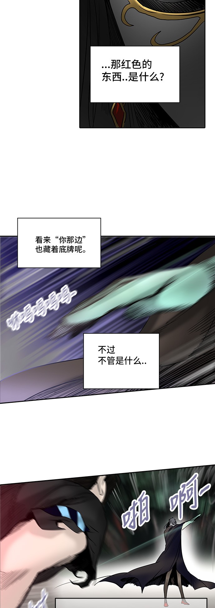 第284话67