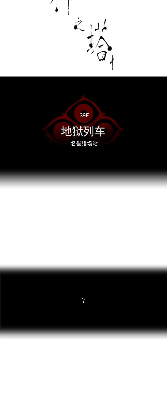 第284话7