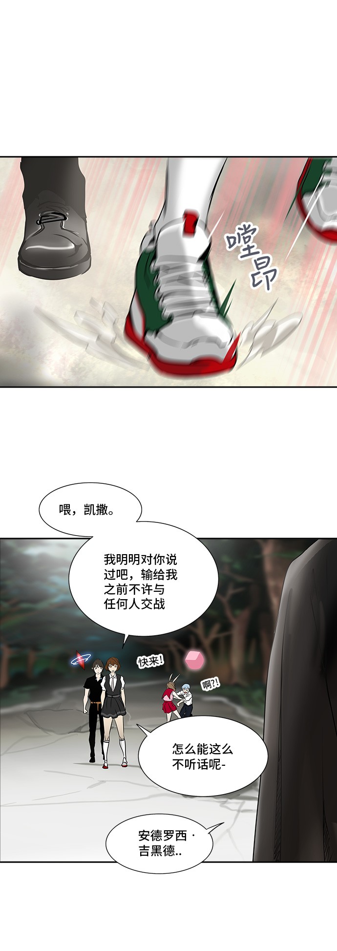 第284话73