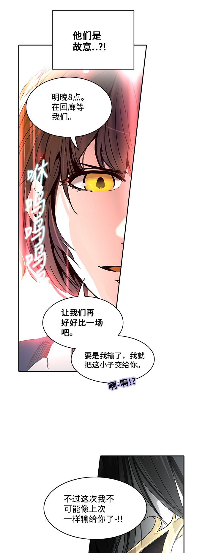 第284话76