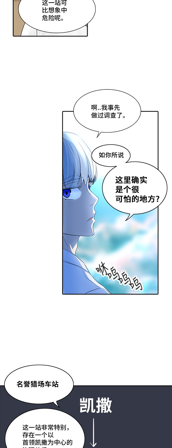 第283话21