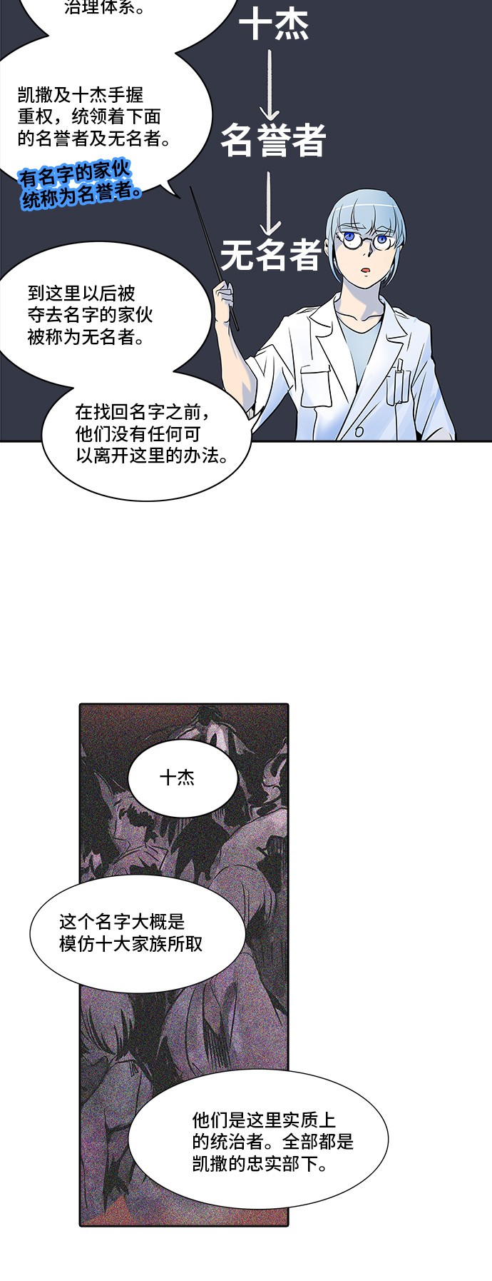 第283话22