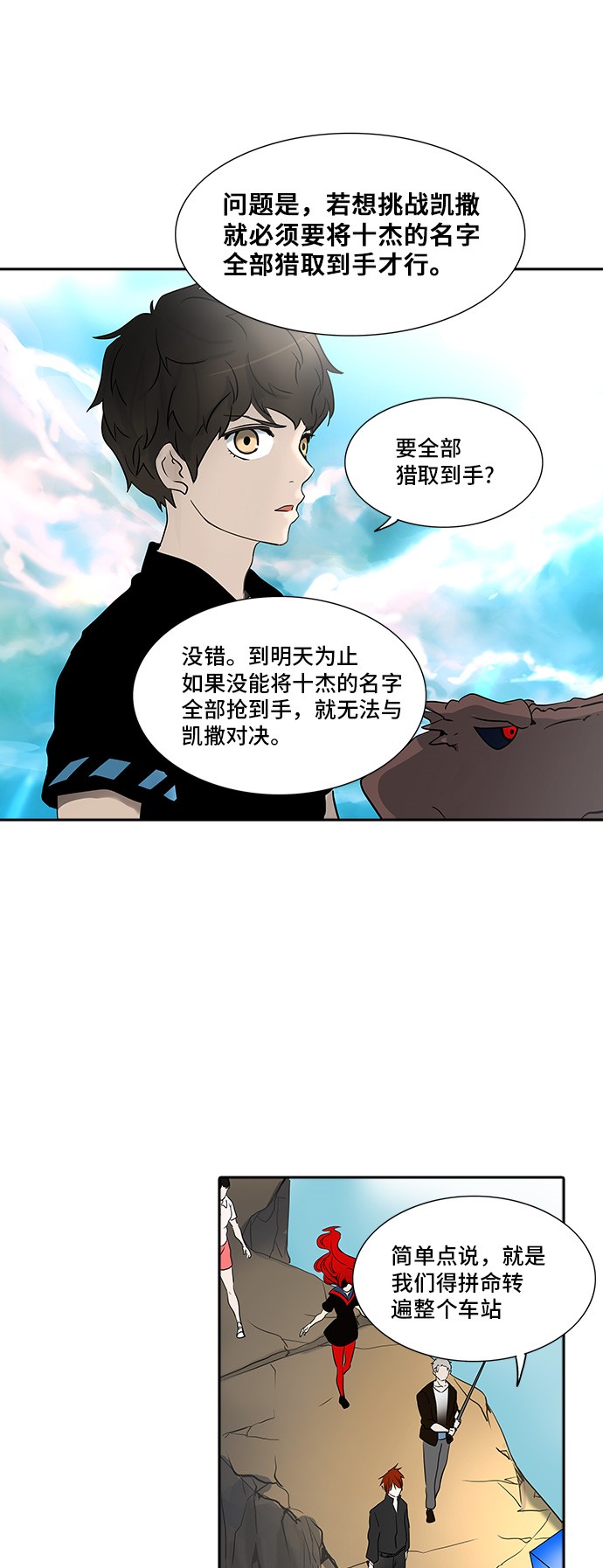 第283话23