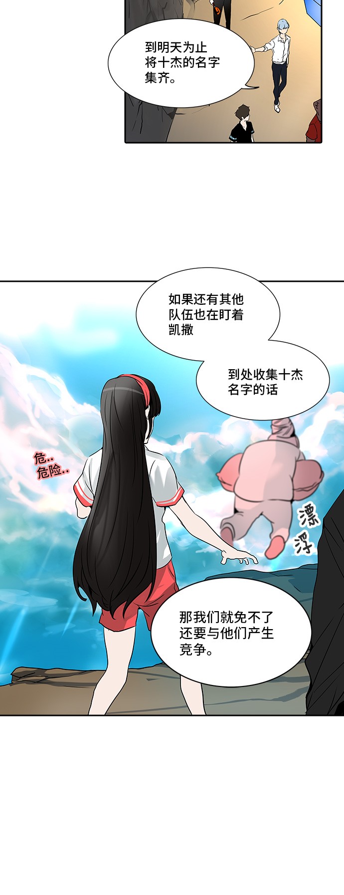 第283话24