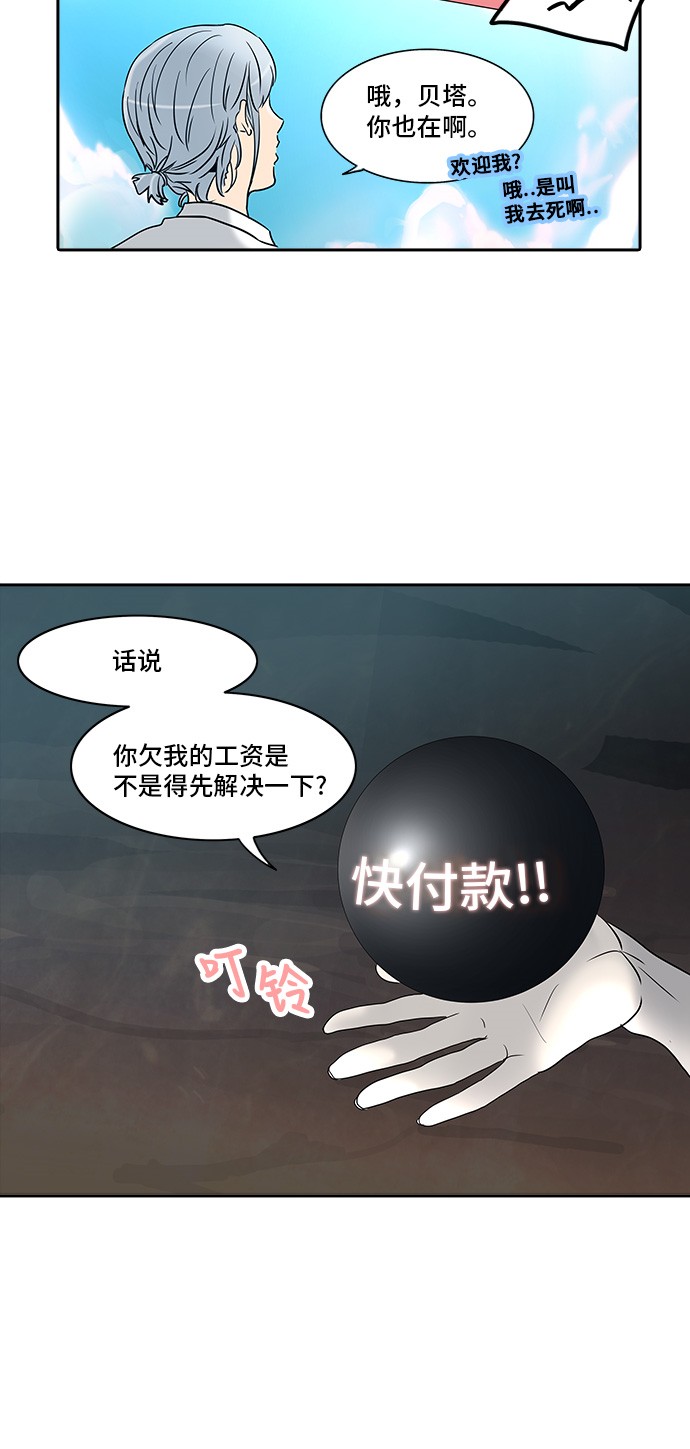 第283话28