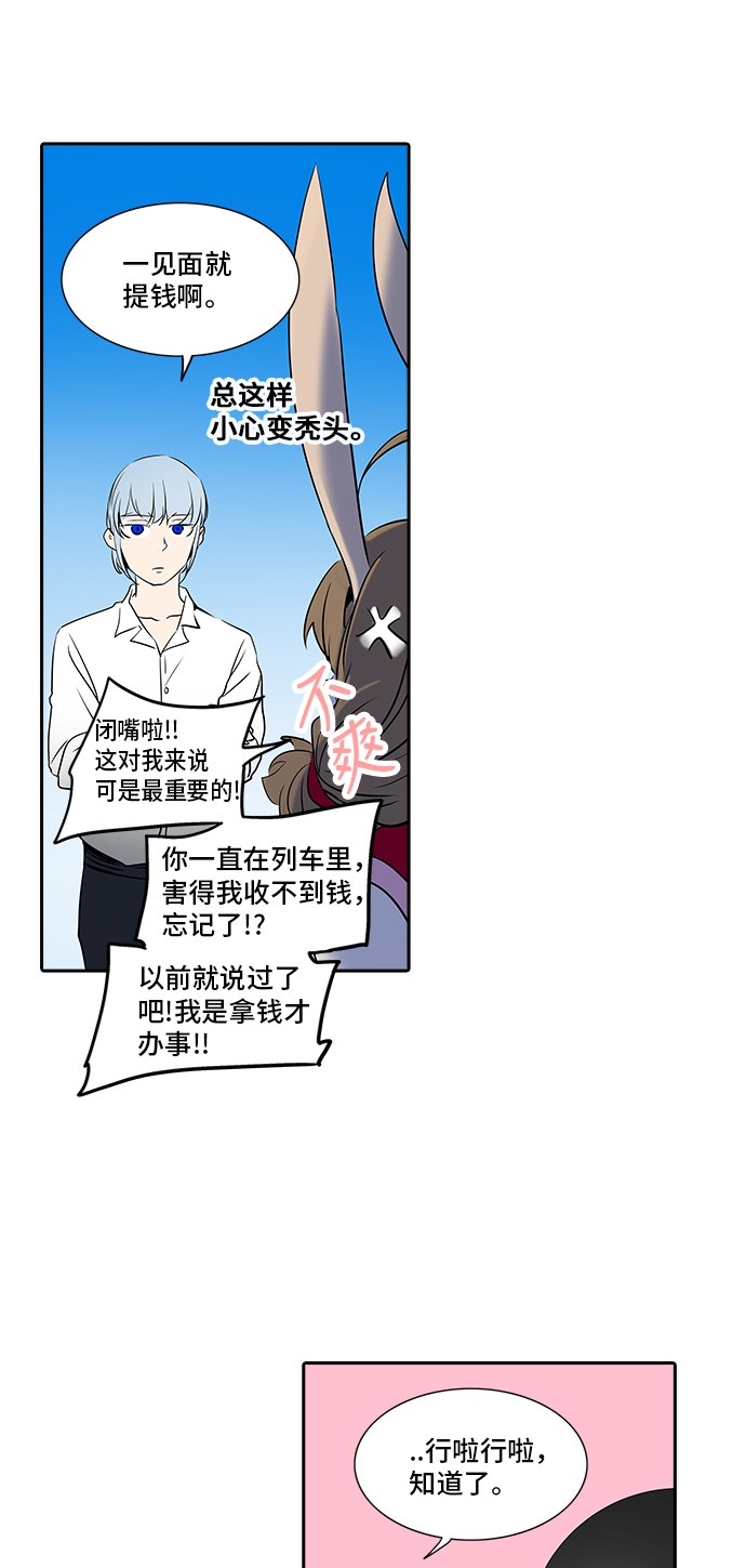 第283话29