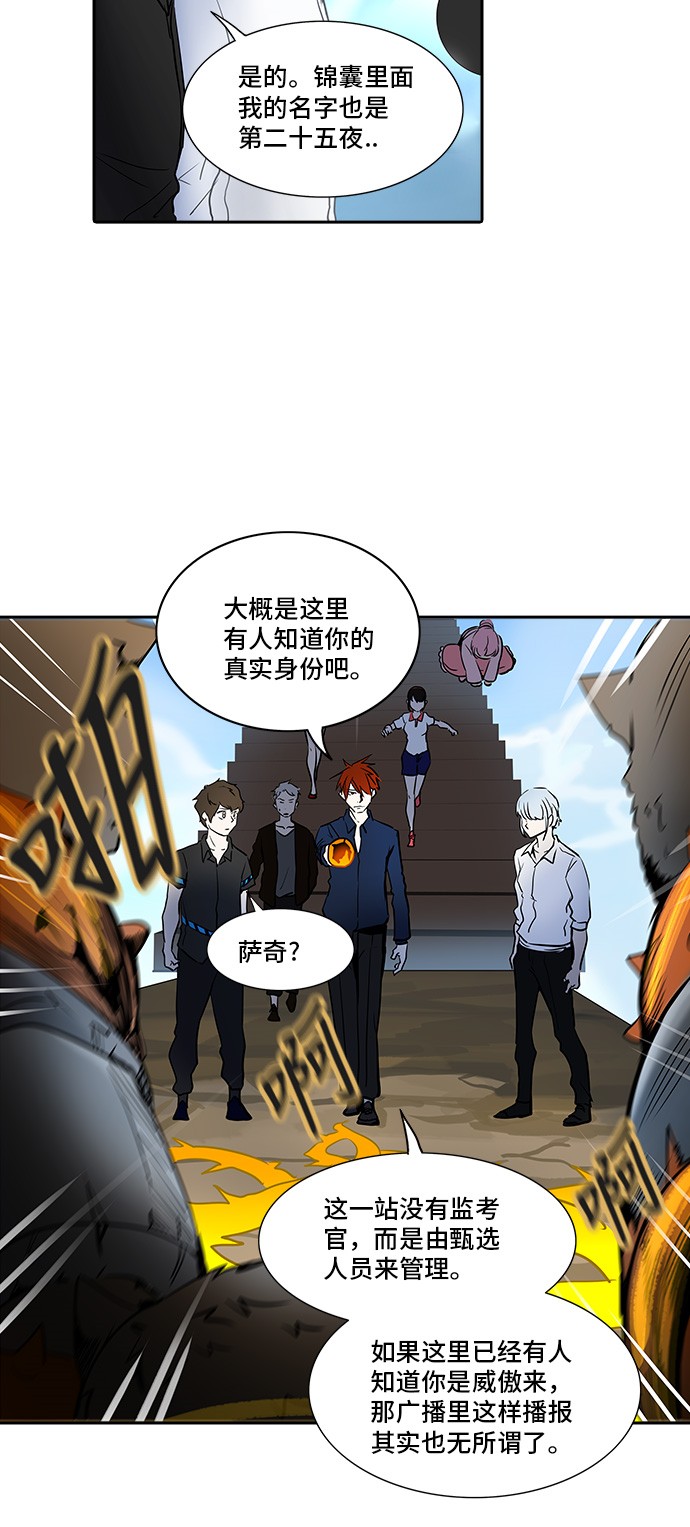 第283话3