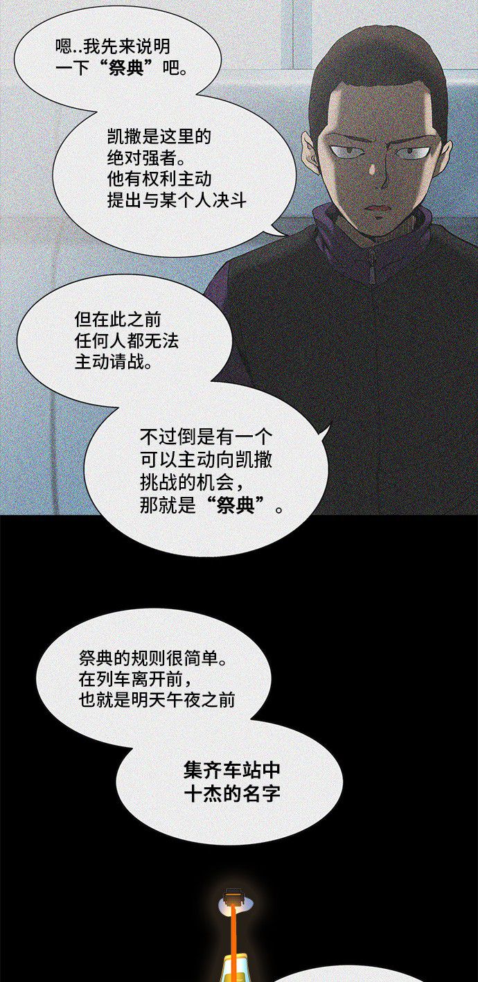 第283话49