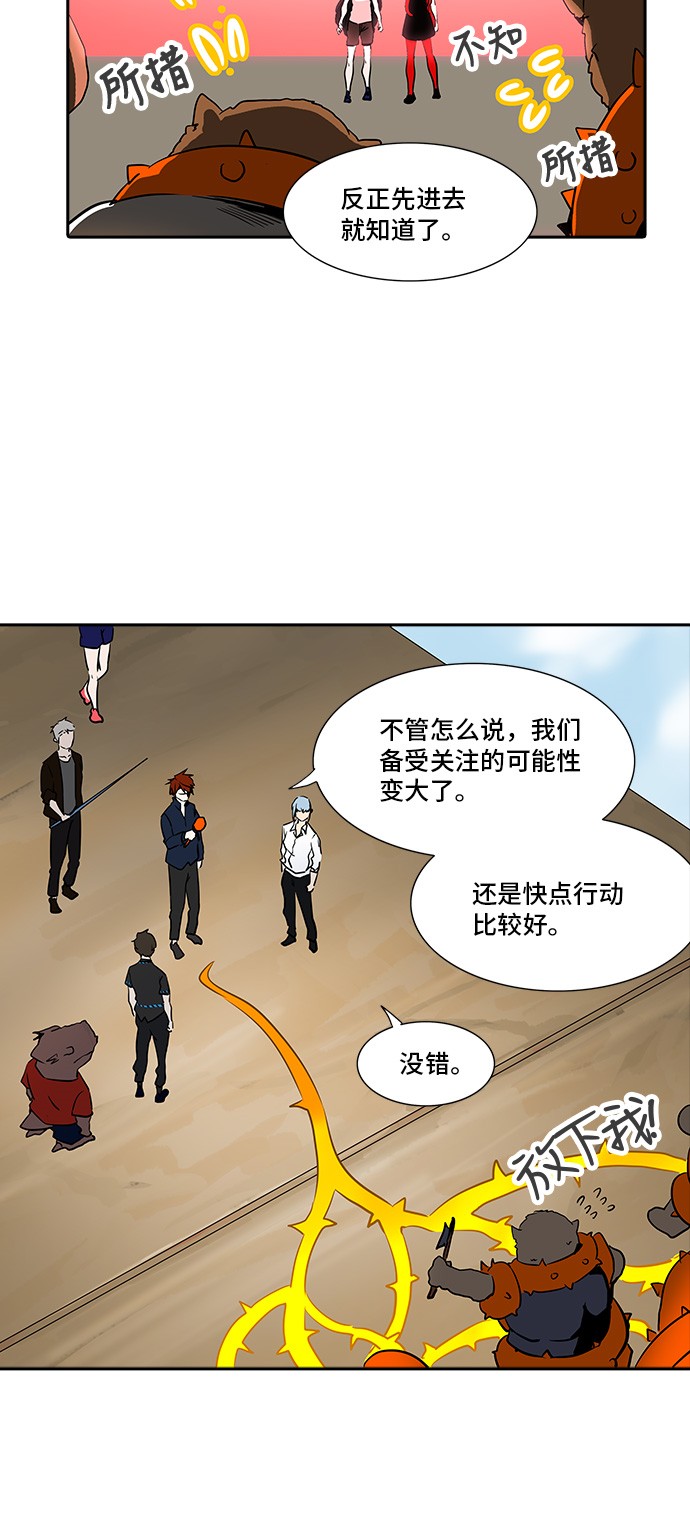 第283话5