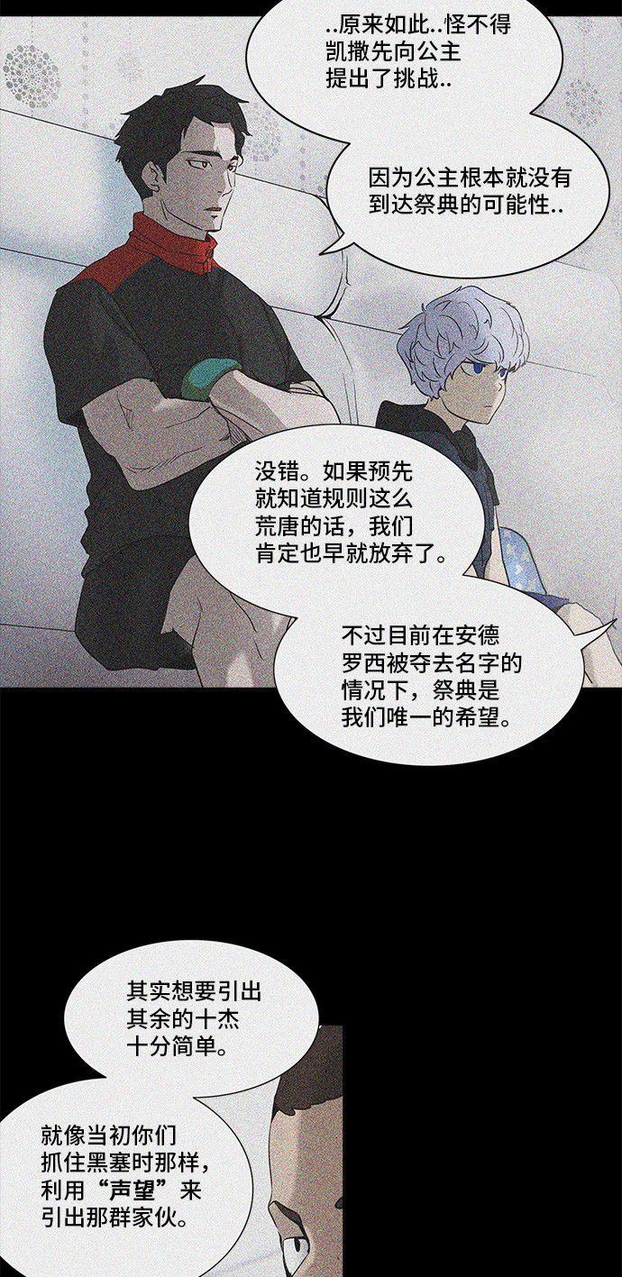 第283话53