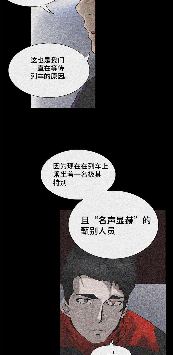 第283话54