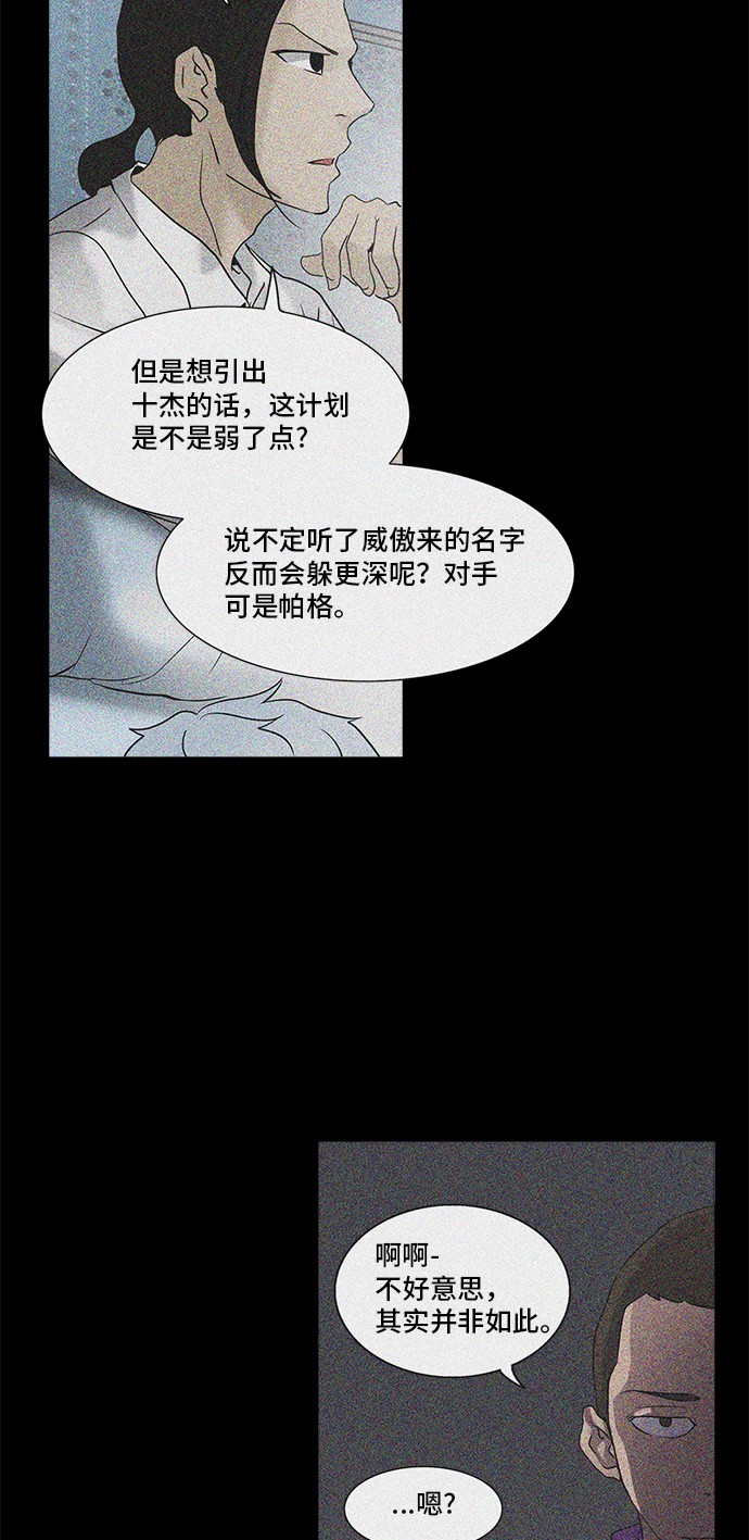 第283话57