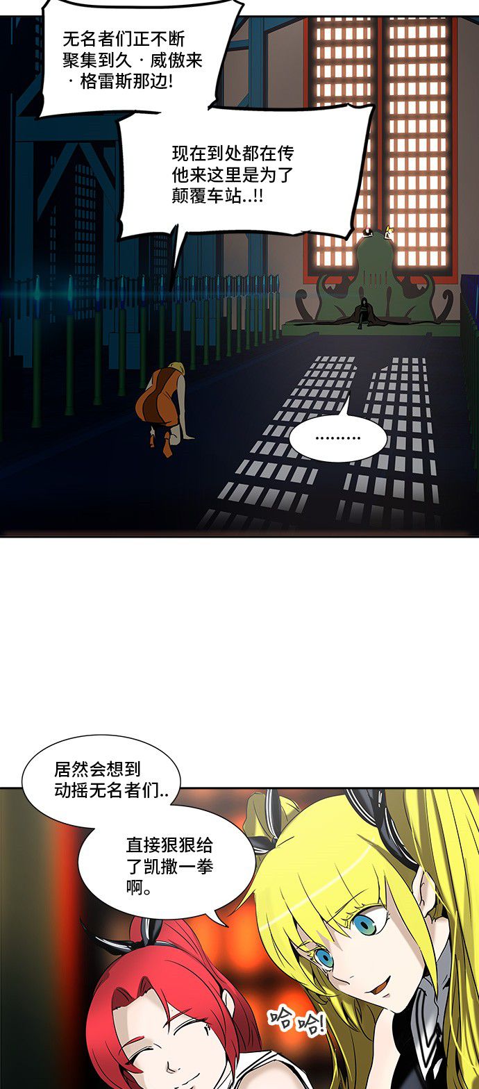 第283话71