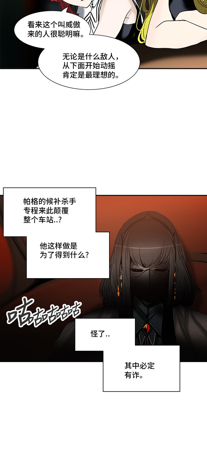 第283话72