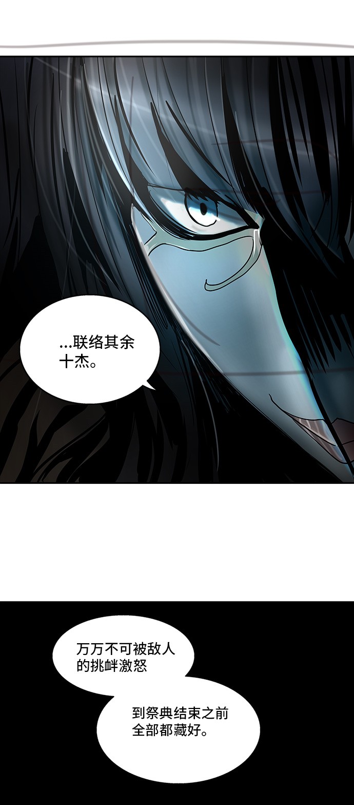 第283话73