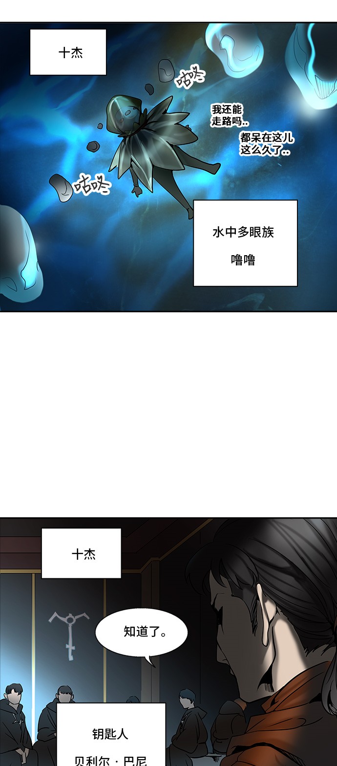 第283话76