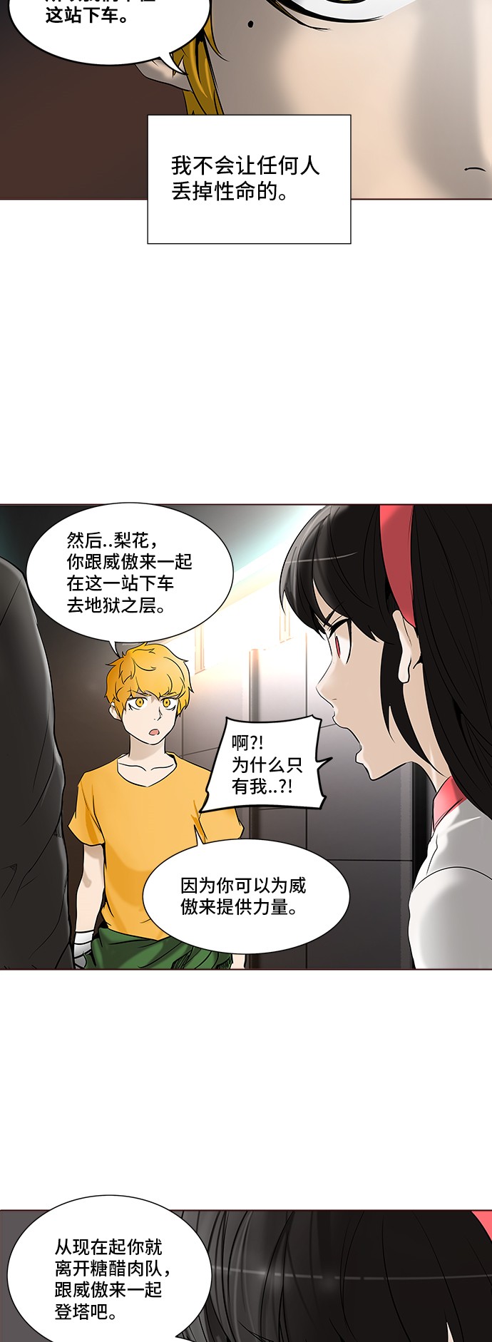 第282话14