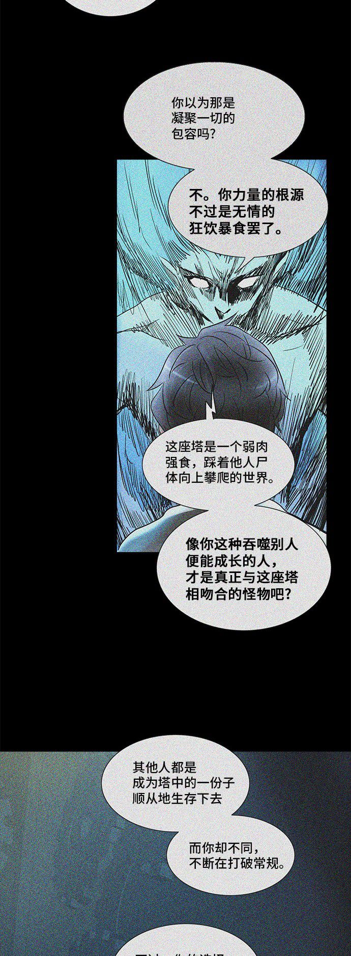 第282话40