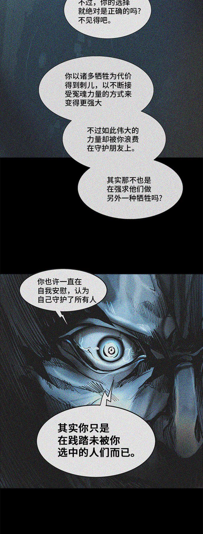 第282话41