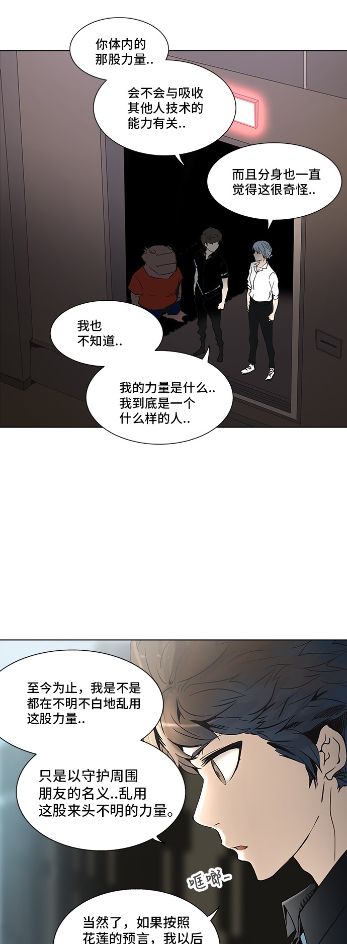 第282话47