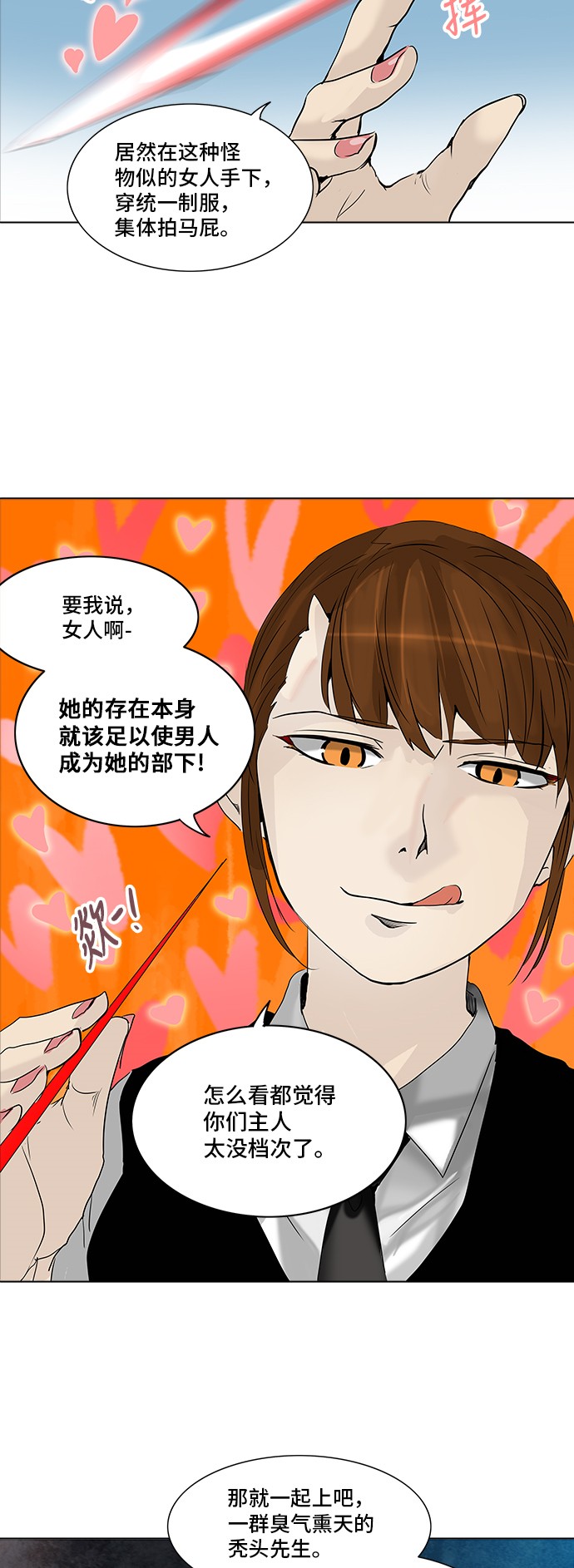 第281话20