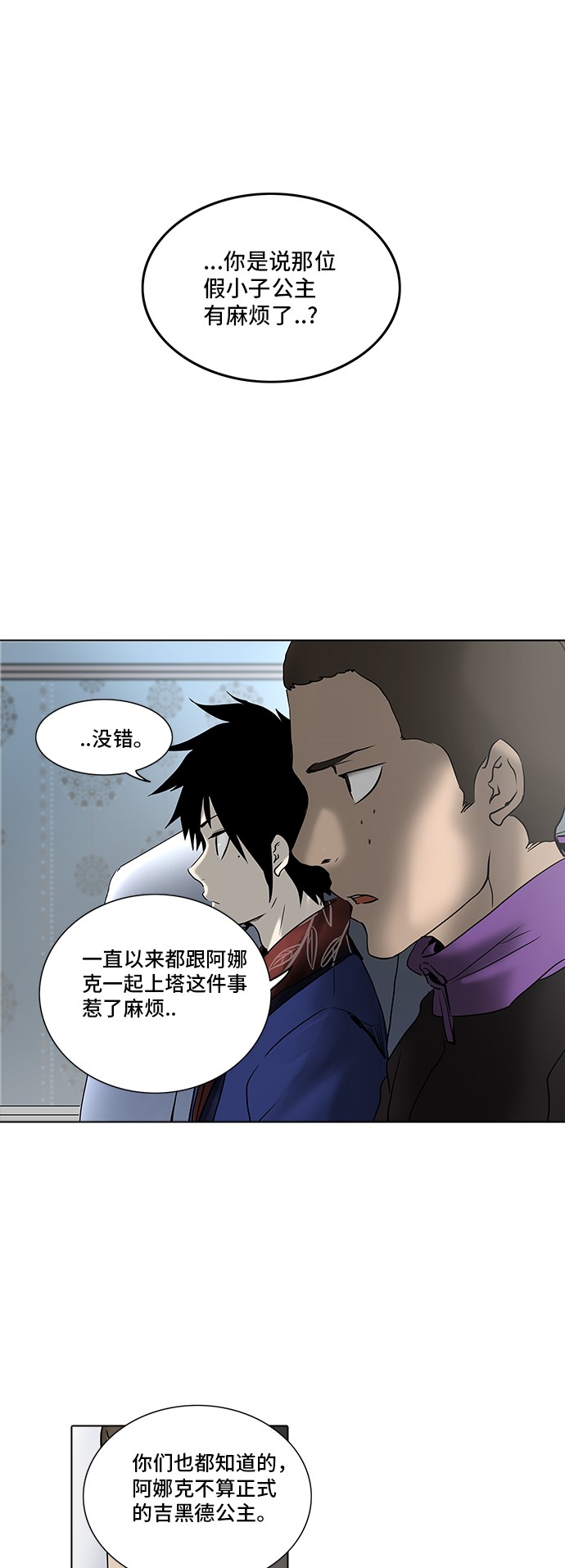 第281话25