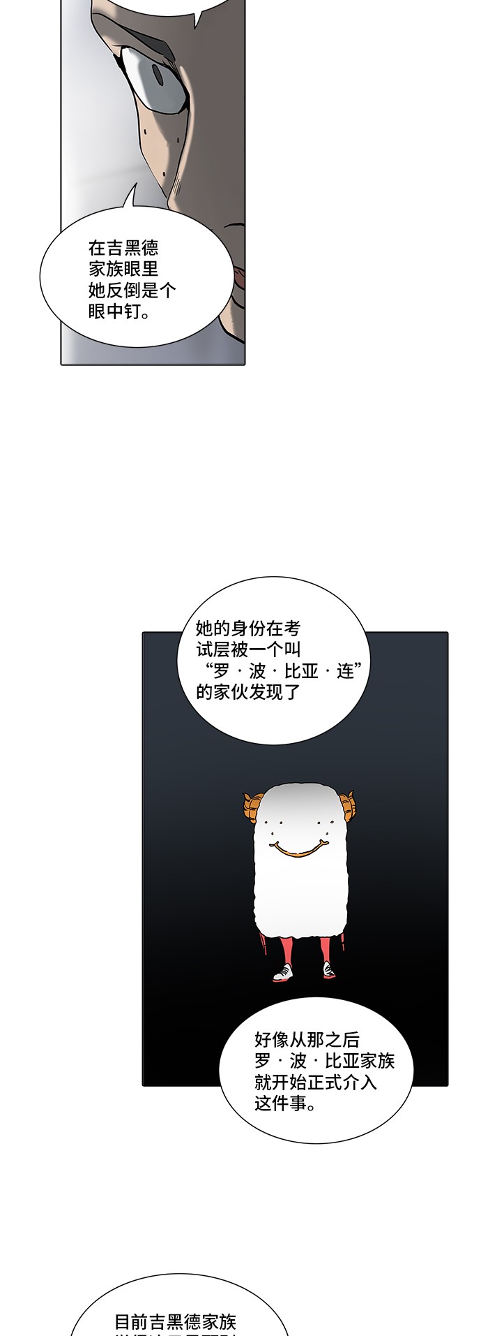 第281话26