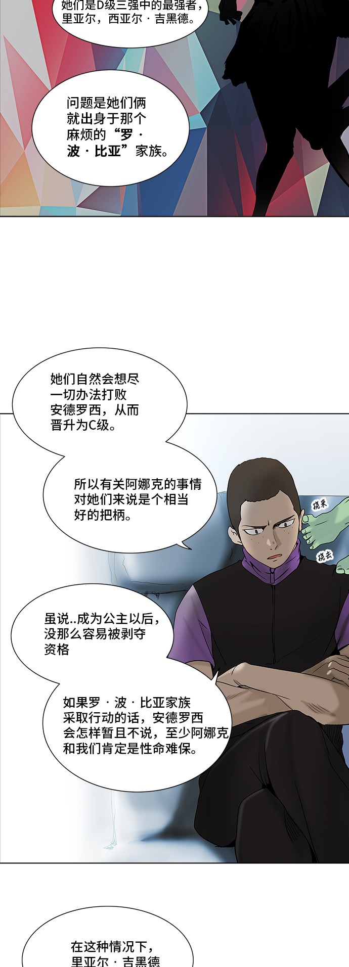 第281话28