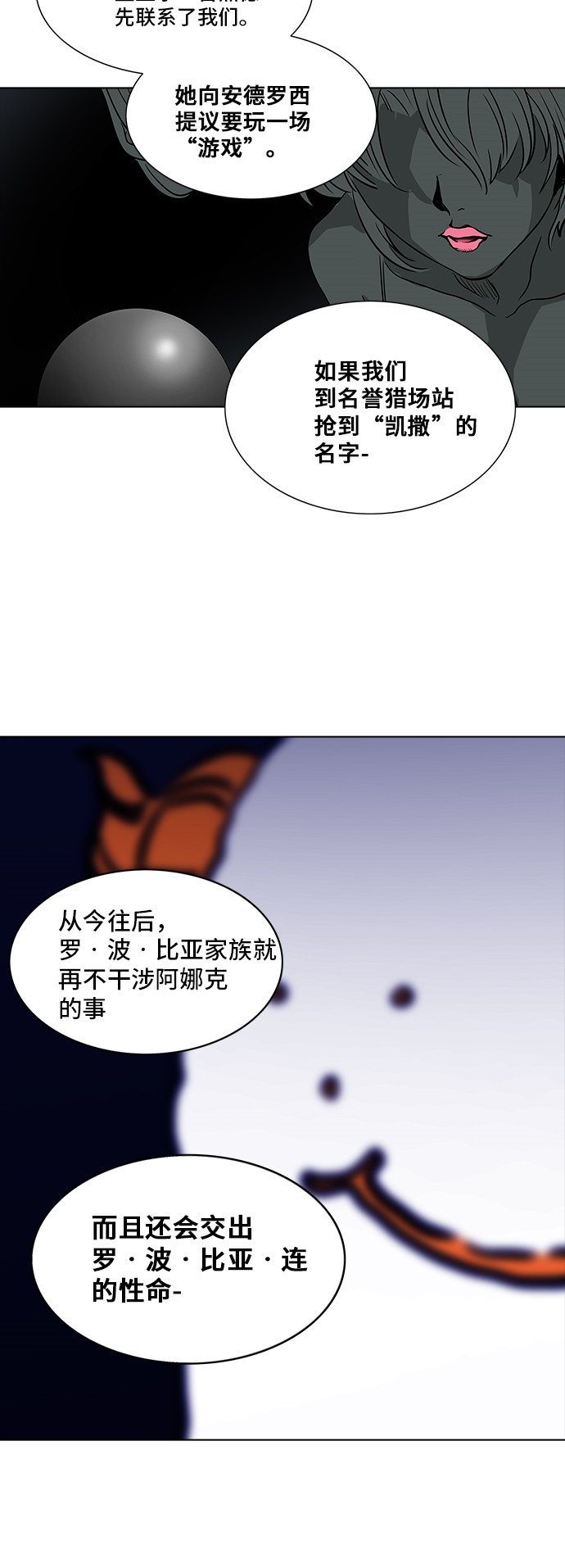 第281话29