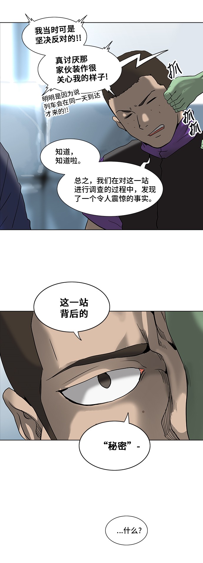 第281话31