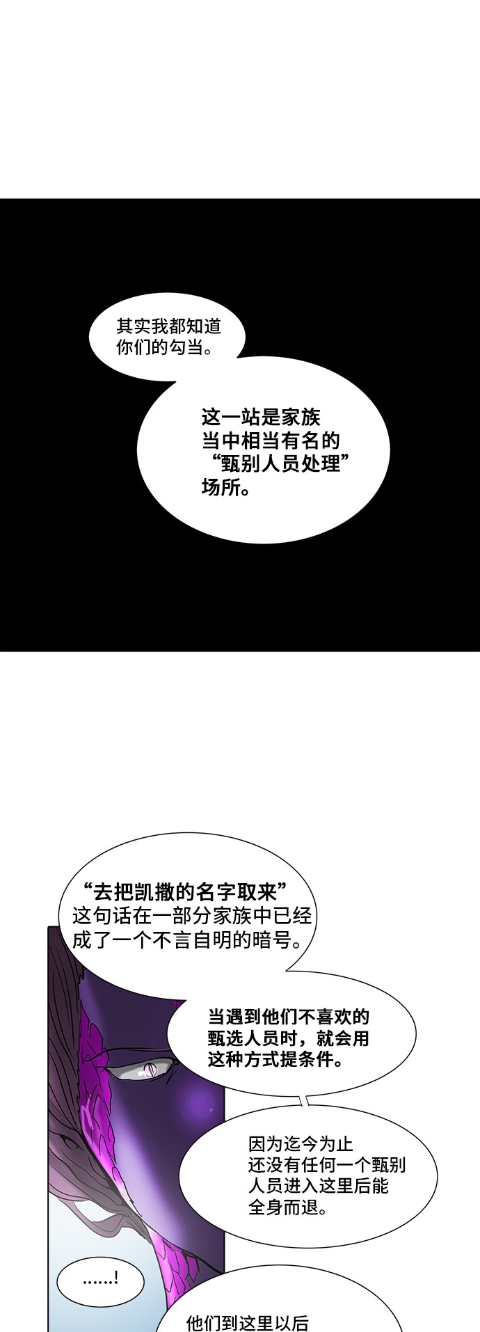 第281话34