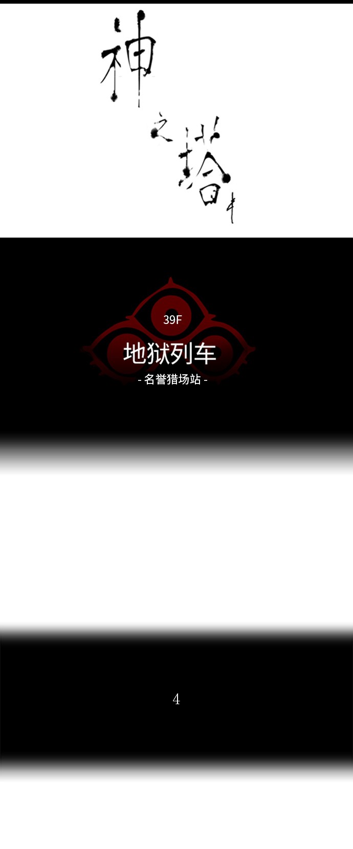 第281话4