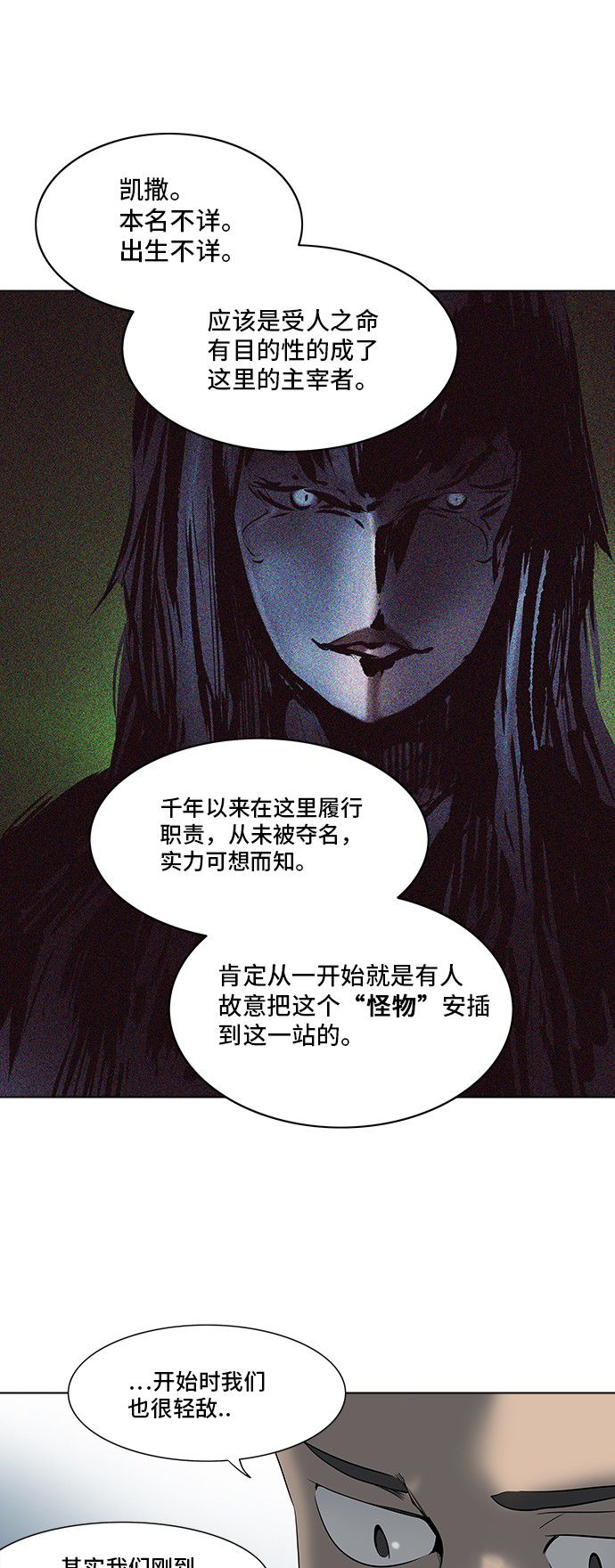 第281话48