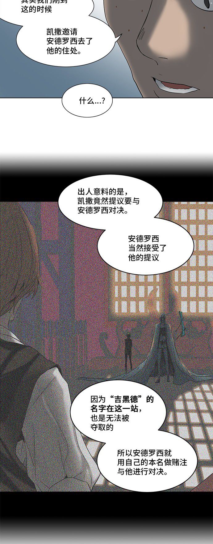 第281话49