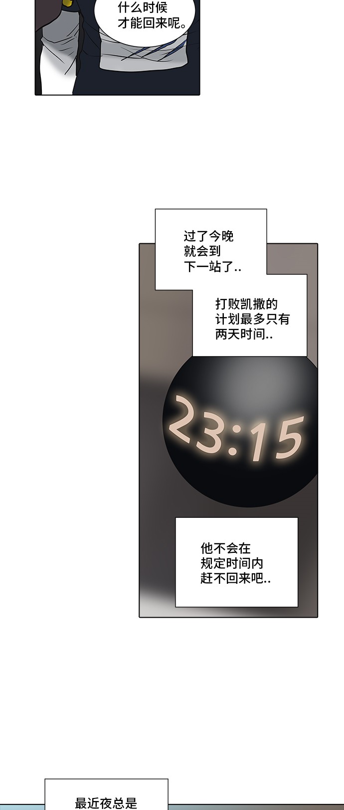 第281话54