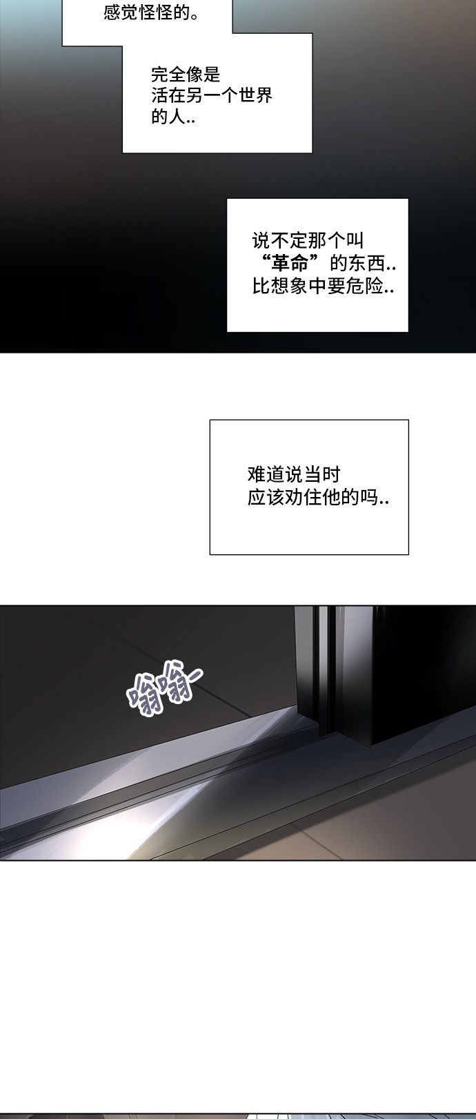 第281话55