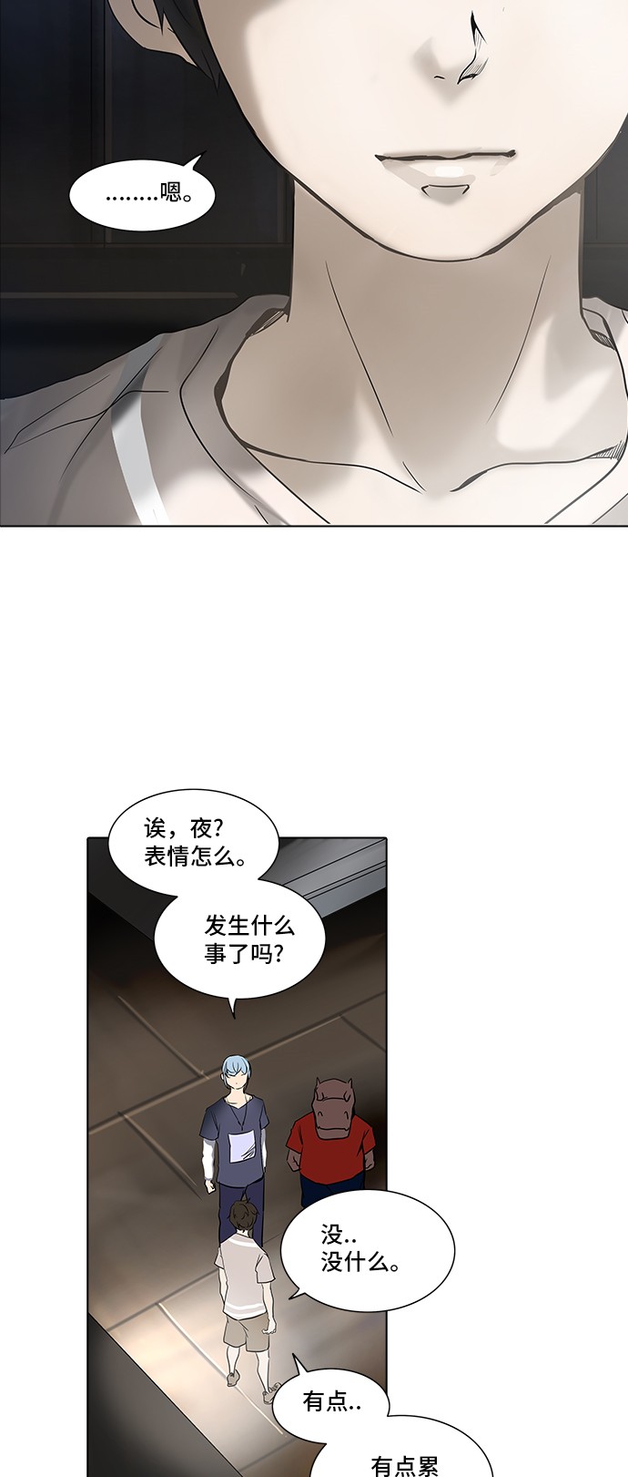 第281话57
