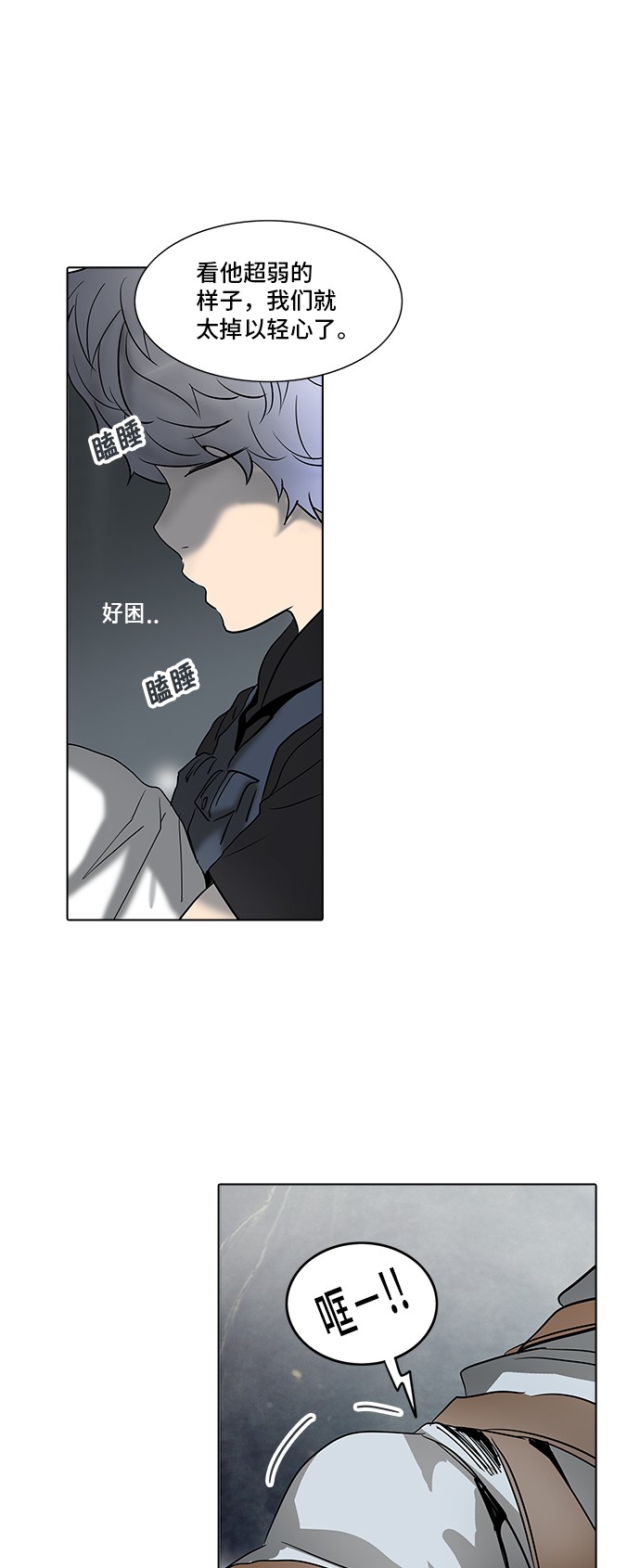 第281话6